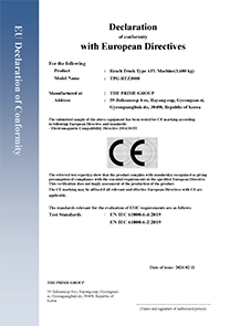 리치 트럭 AMR CE 인증서 (3T)