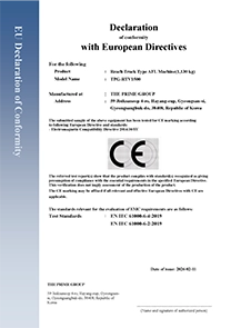 리치 트럭 AMR EMC 전파적합성 인증서