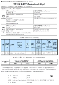 무인 AMR 원산지 확인서