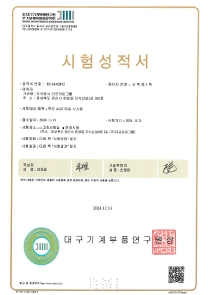 대구기계부품연구원(DMI) 시험성적서
