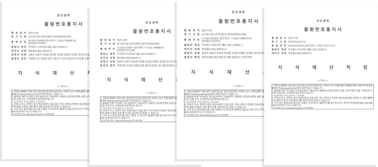 출원번호통지서